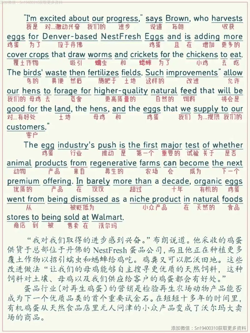 《英二2022_考研英语真题_01考研英语真题版本一_❤️赠2：英语一二逐词翻译_英二逐词翻译_逐词翻译（咸鱼版）》第2页预览