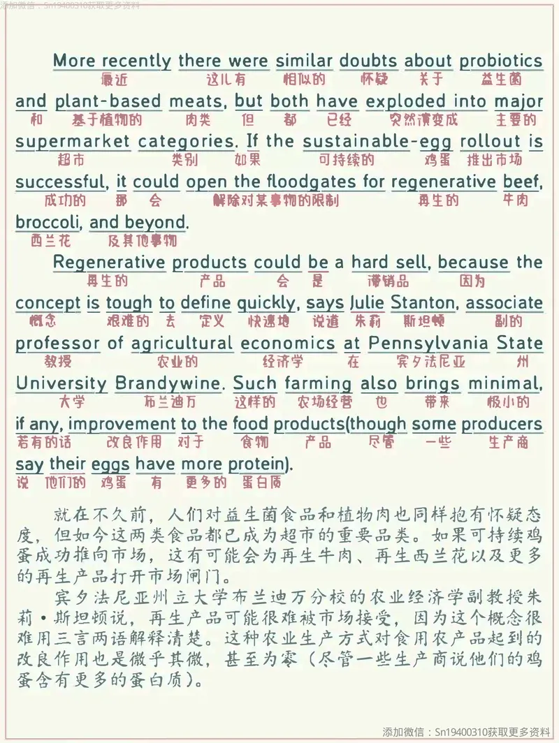 《英二2022_考研英语真题_01考研英语真题版本一_❤️赠2：英语一二逐词翻译_英二逐词翻译_逐词翻译（咸鱼版）》第3页预览
