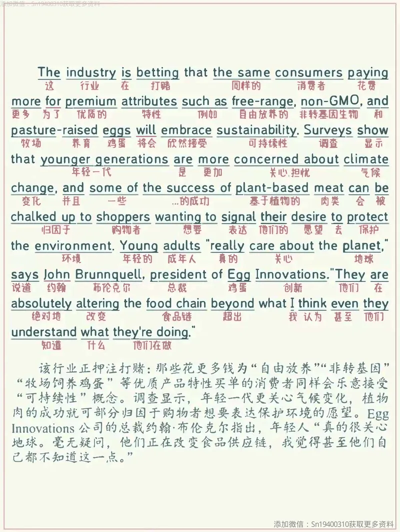 《英二2022_考研英语真题_01考研英语真题版本一_❤️赠2：英语一二逐词翻译_英二逐词翻译_逐词翻译（咸鱼版）》第4页预览
