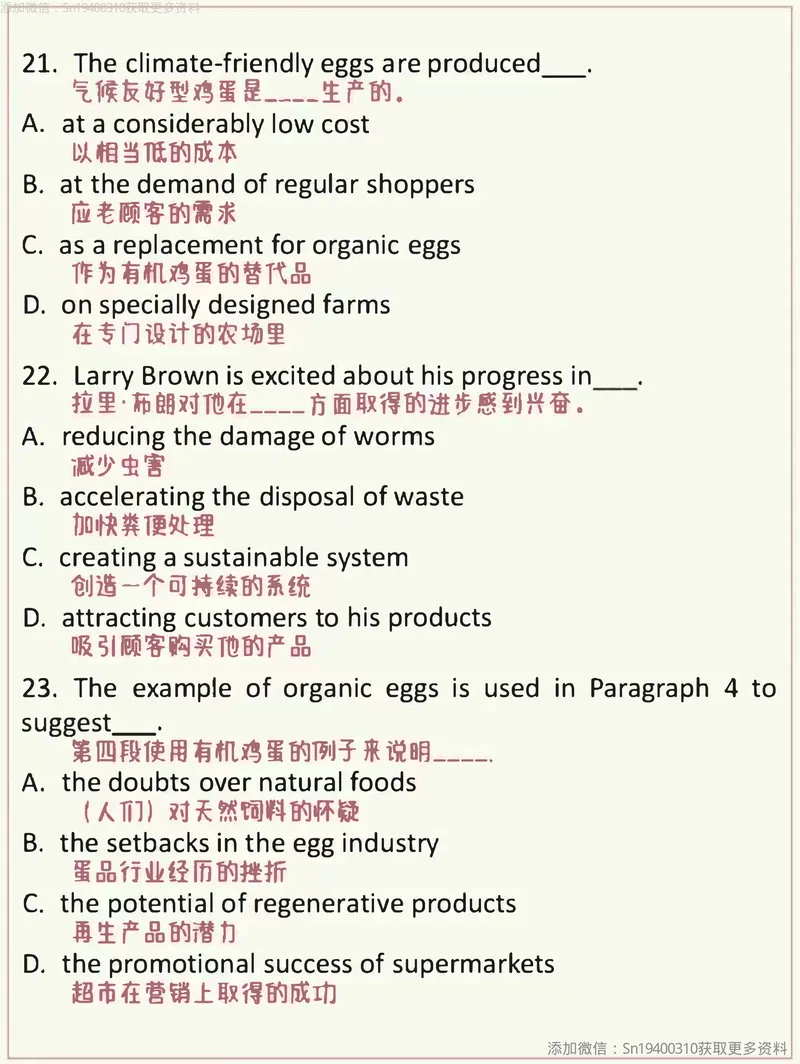 《英二2022_考研英语真题_01考研英语真题版本一_❤️赠2：英语一二逐词翻译_英二逐词翻译_逐词翻译（咸鱼版）》第5页预览