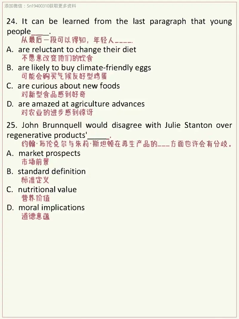 《英二2022_考研英语真题_01考研英语真题版本一_❤️赠2：英语一二逐词翻译_英二逐词翻译_逐词翻译（咸鱼版）》第6页预览