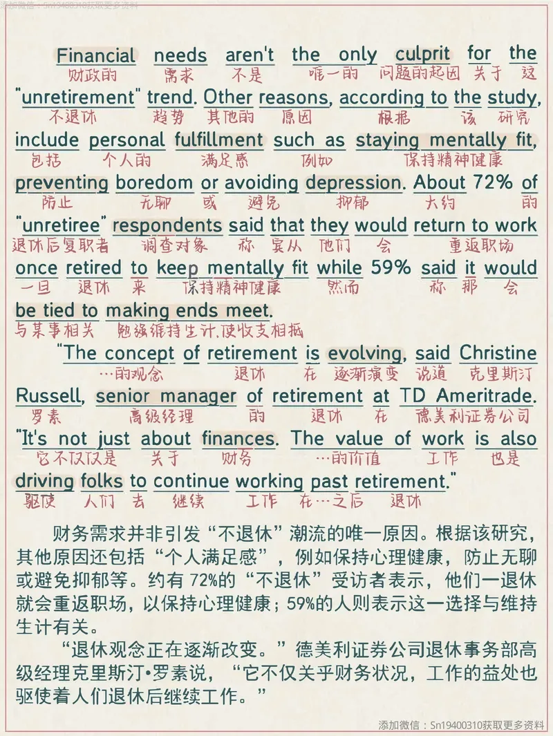 《英二2022_考研英语真题_01考研英语真题版本一_❤️赠2：英语一二逐词翻译_英二逐词翻译_逐词翻译（咸鱼版）》第8页预览
