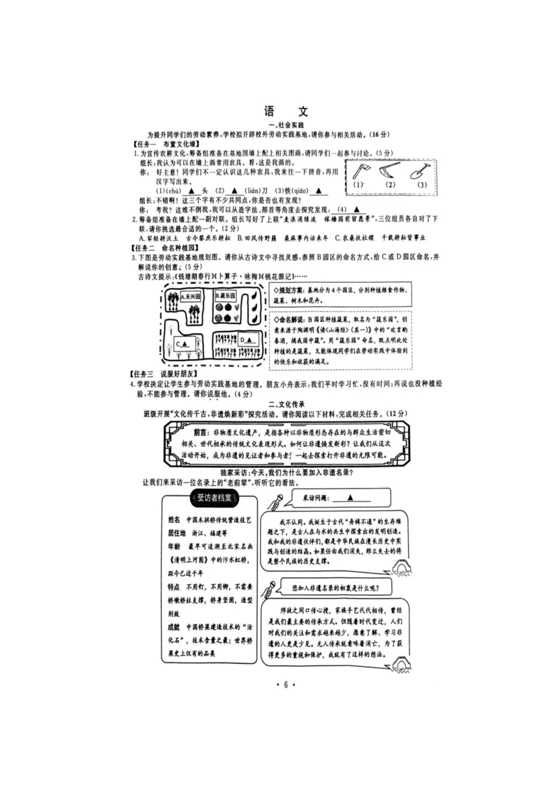 《2023年浙江舟山语文试卷+答案(图片版)_12.2026年4月全国各地高考模拟卷_2026版初中金考卷•45套中考试卷汇编系列合集_全国版中考真题(1)_各省市《历年中考真题》2013-2024(10)》第1页预览