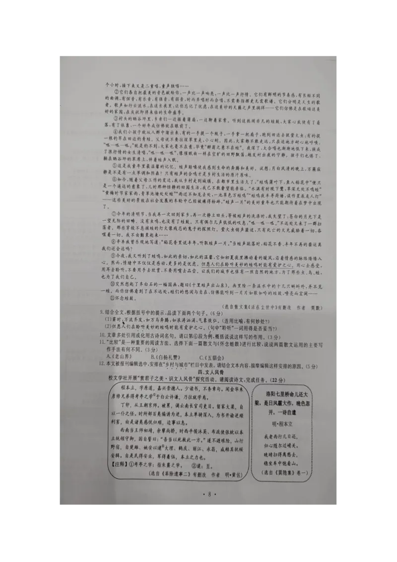 《2023年浙江舟山语文试卷+答案(图片版)_12.2026年4月全国各地高考模拟卷_2026版初中金考卷•45套中考试卷汇编系列合集_全国版中考真题(1)_各省市《历年中考真题》2013-2024(10)》第3页预览