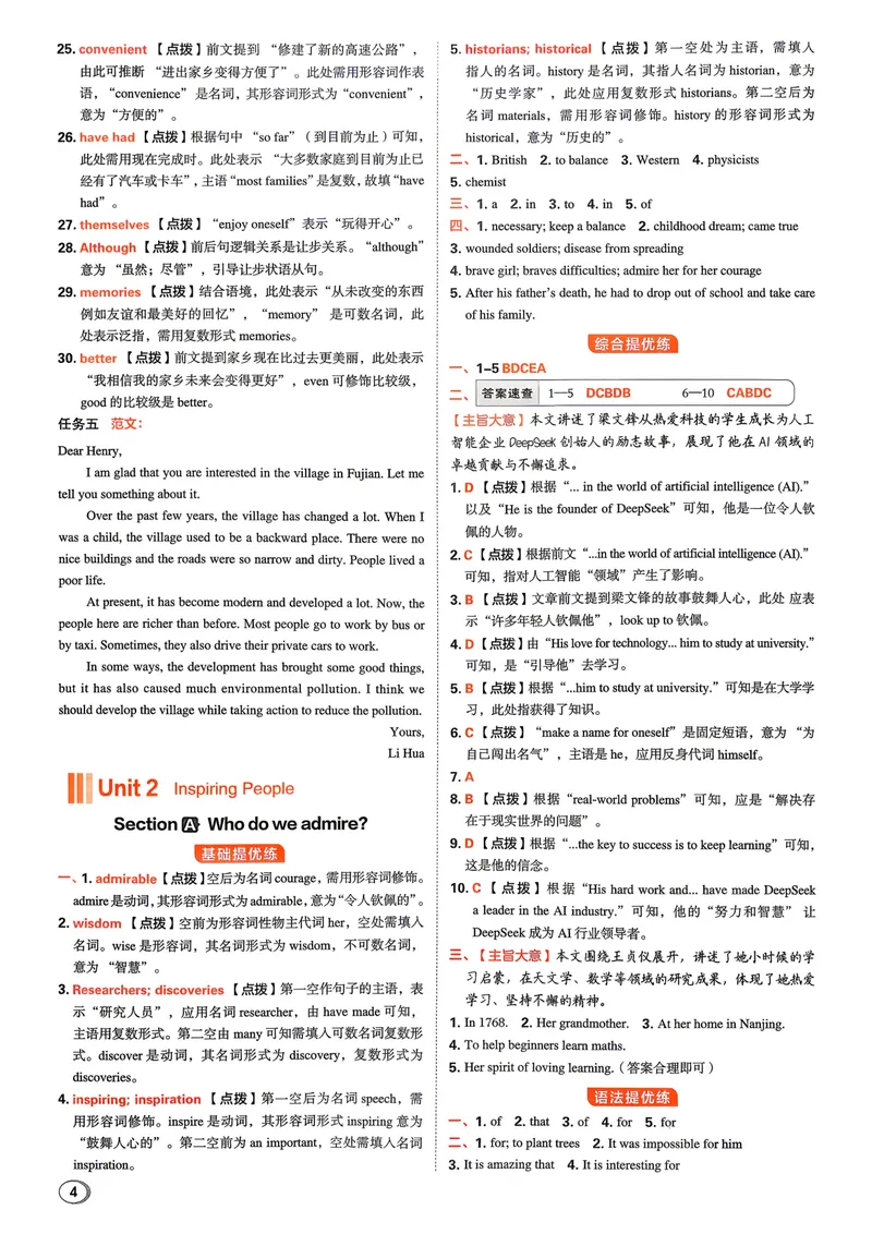 《人教九年级典中点答案详细解析_初中英语789_26秋最新人教版英语九年级上册_26秋人教九上_31、练习题+试卷（教辅）合集多套_典中点(1)》第5页预览