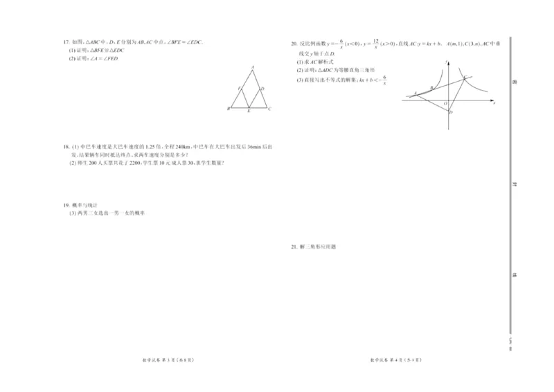 《2025年山东省淄博市中考数学真题及答案_12.2026年4月全国各地高考模拟卷_2026版初中金考卷•45套中考试卷汇编系列合集_全国版中考真题(1)_各省市《历年中考真题》2013-2024(10)_山东》第2页预览