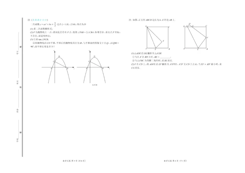 《2025年山东省淄博市中考数学真题及答案_12.2026年4月全国各地高考模拟卷_2026版初中金考卷•45套中考试卷汇编系列合集_全国版中考真题(1)_各省市《历年中考真题》2013-2024(10)_山东》第3页预览