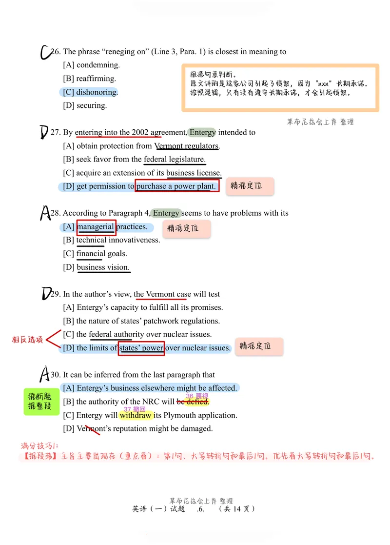 《（英一）2012年阅读真题带刷_考研英语真题_01考研英语真题版本一_❤️赠2：英语一二逐词翻译_高分大神整理_英语_英一80+笔记大礼包_英语一详解版》第6页预览