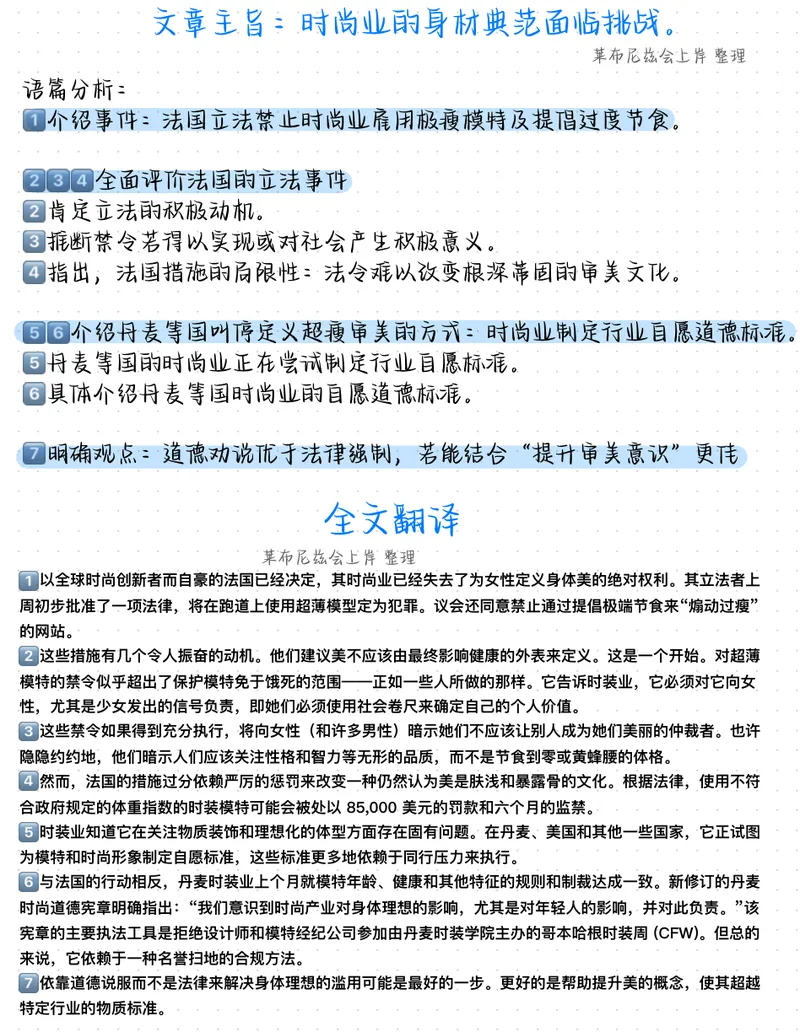 《（英一）2016年阅读真题带刷_考研英语真题_01考研英语真题版本一_❤️赠2：英语一二逐词翻译_高分大神整理_英语_英一80+笔记大礼包_英语一详解版》第3页预览