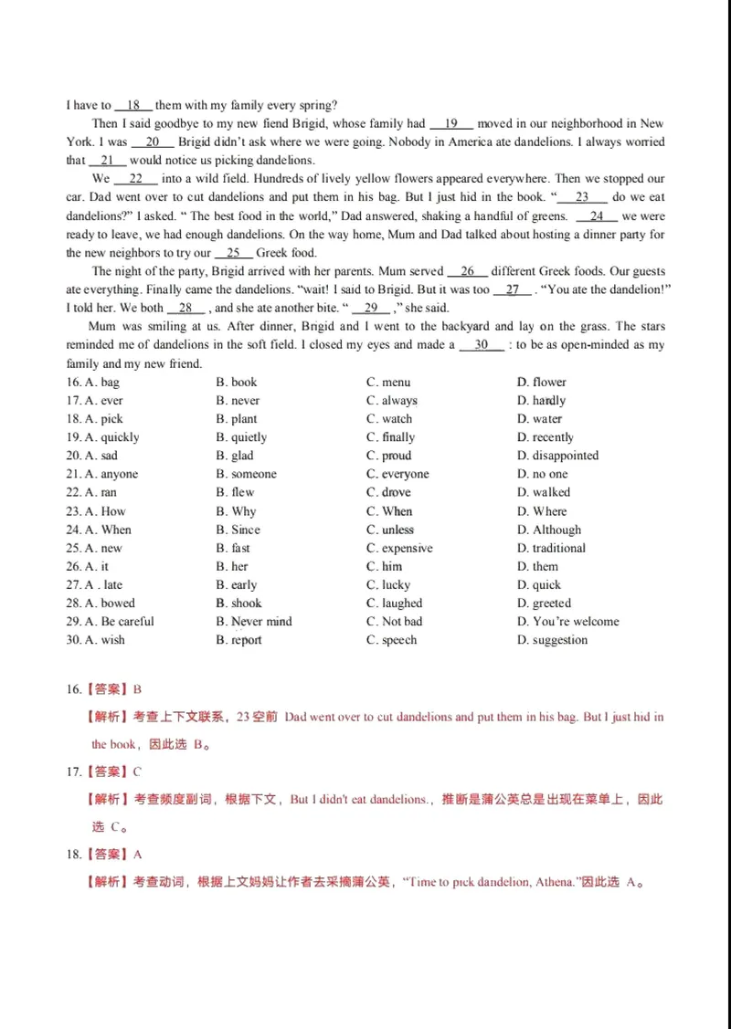 《2019年浙江省台州市中考英语试题（PDF版，含解析）_初中英语789_26秋最新人教版英语九年级上册_人教版英语九年级全册_人教版初中英语9全一册_0最新更新_人教版英语9年级下册_浙江_台州》第2页预览