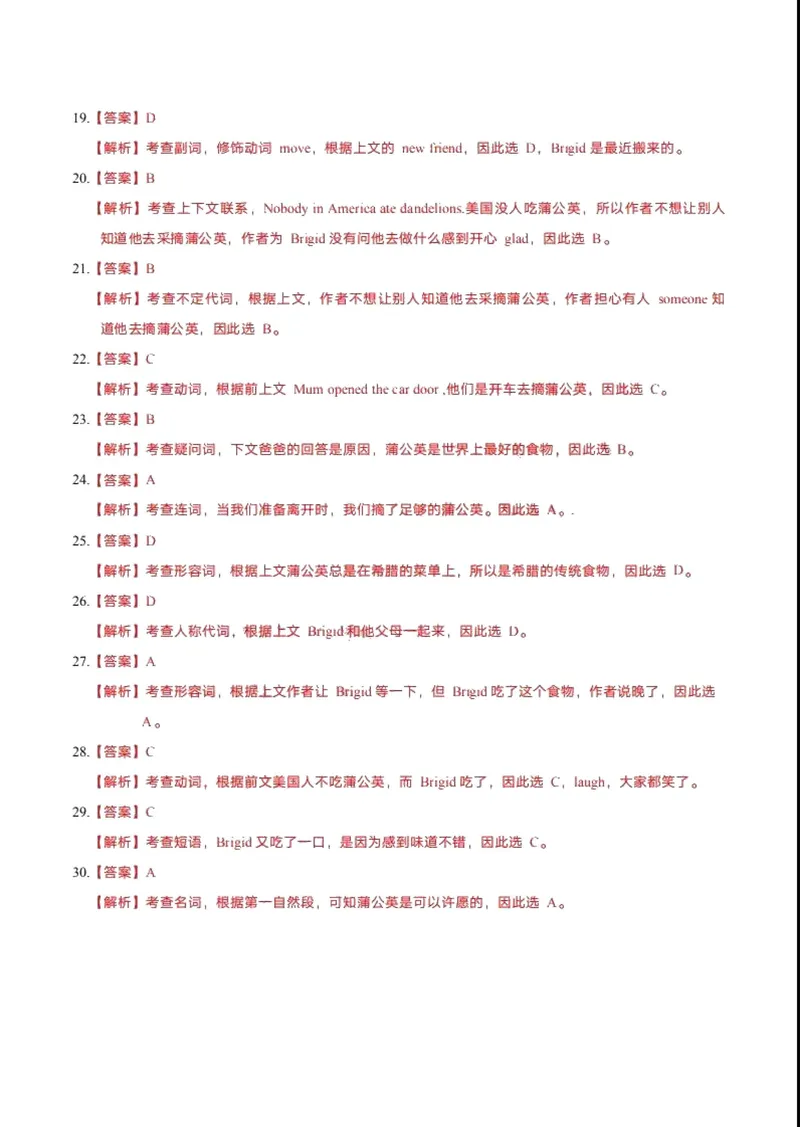 《2019年浙江省台州市中考英语试题（PDF版，含解析）_初中英语789_26秋最新人教版英语九年级上册_人教版英语九年级全册_人教版初中英语9全一册_0最新更新_人教版英语9年级下册_浙江_台州》第3页预览