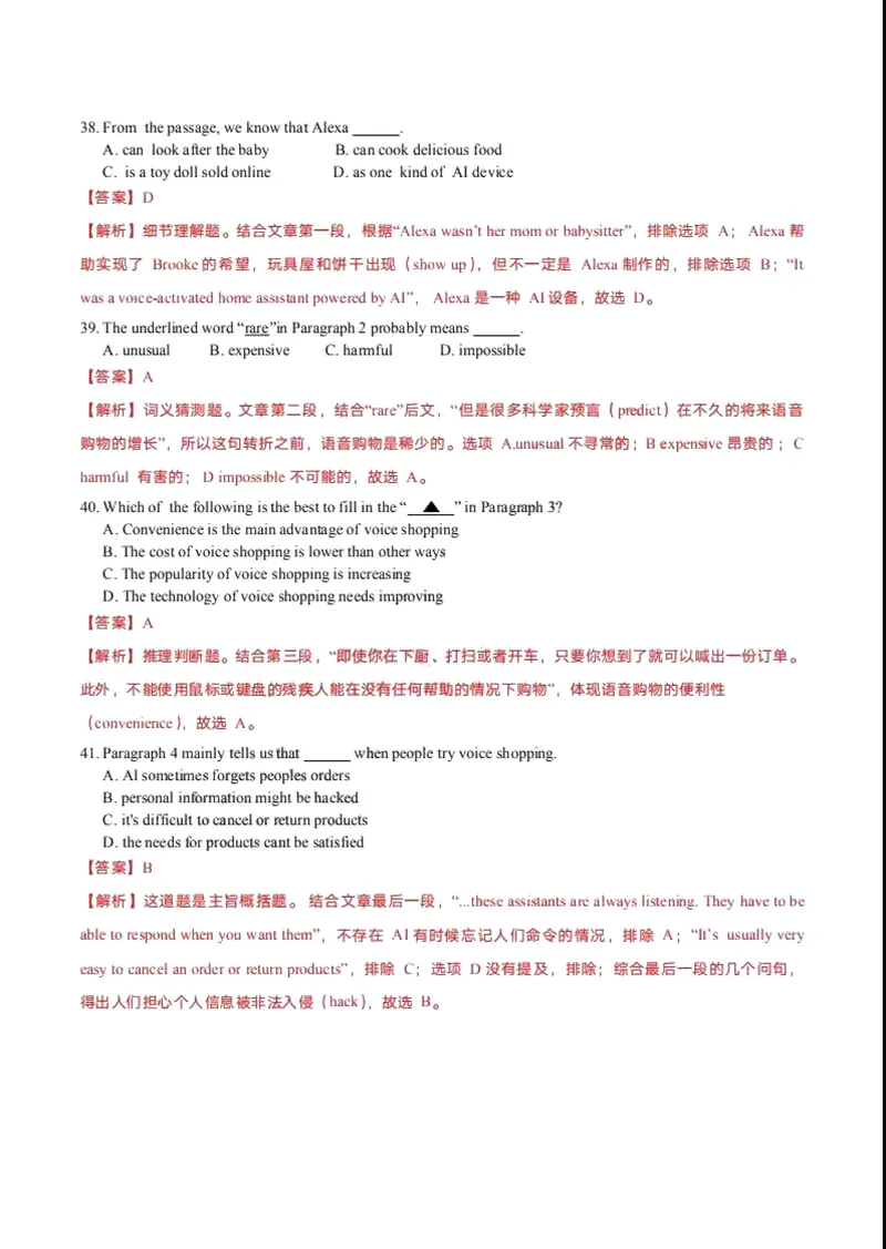 《2019年浙江省台州市中考英语试题（PDF版，含解析）_初中英语789_26秋最新人教版英语九年级上册_人教版英语九年级全册_人教版初中英语9全一册_0最新更新_人教版英语9年级下册_浙江_台州》第7页预览