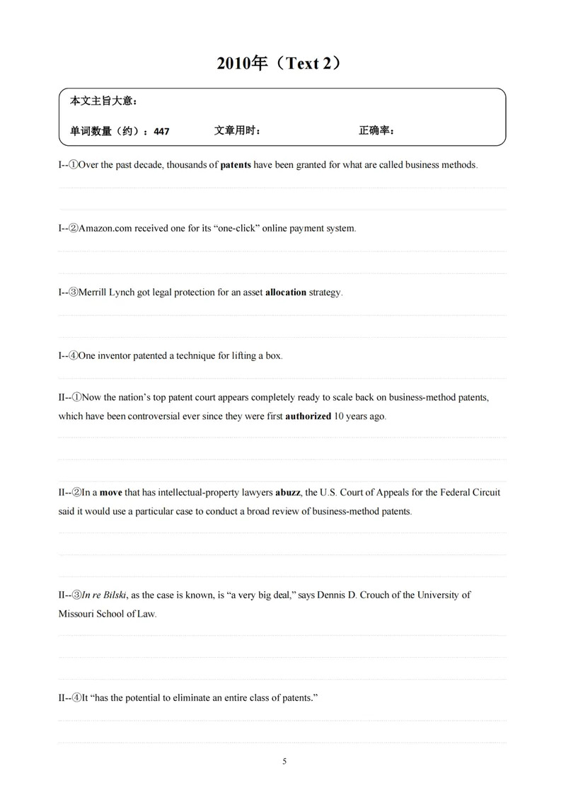 《英一10-21手译本_考研英语真题_01考研英语真题版本一_❤️赠2：英语一二逐词翻译_英一逐词翻译_英语一手译本》第8页预览