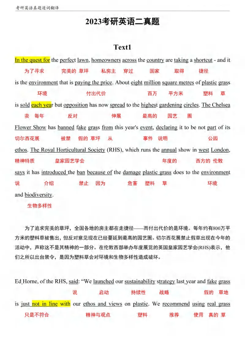 《（已压缩）考研英语二阅读真题逐词翻译（2010-2023）_考研英语真题_01考研英语真题版本一_❤️赠2：英语一二逐词翻译_英二逐词翻译_逐词翻译补充新版》第1页预览