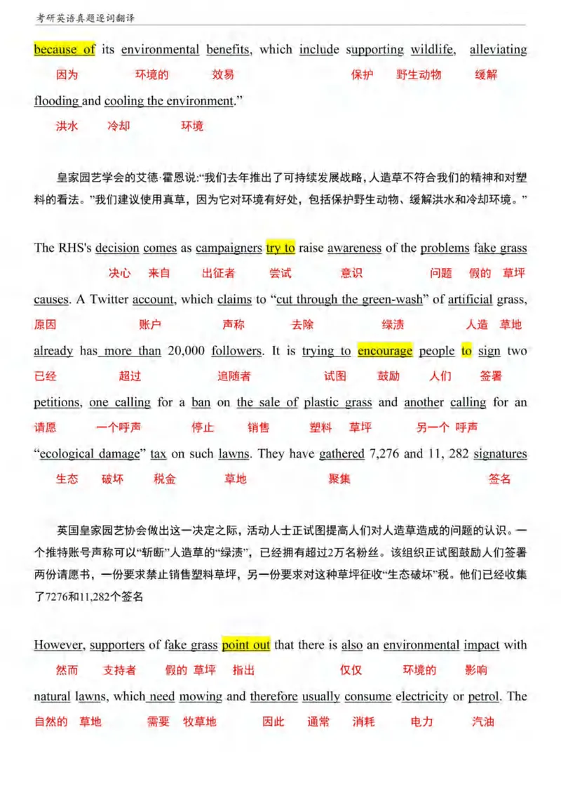 《（已压缩）考研英语二阅读真题逐词翻译（2010-2023）_考研英语真题_01考研英语真题版本一_❤️赠2：英语一二逐词翻译_英二逐词翻译_逐词翻译补充新版》第2页预览