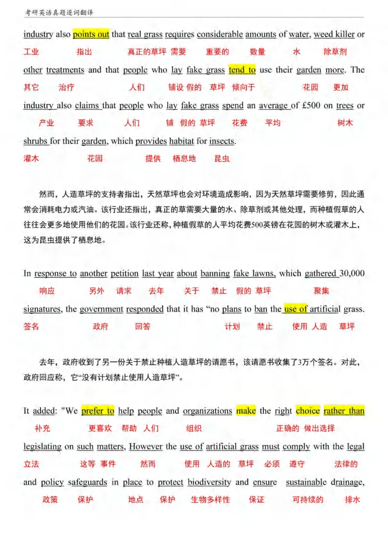 《（已压缩）考研英语二阅读真题逐词翻译（2010-2023）_考研英语真题_01考研英语真题版本一_❤️赠2：英语一二逐词翻译_英二逐词翻译_逐词翻译补充新版》第3页预览