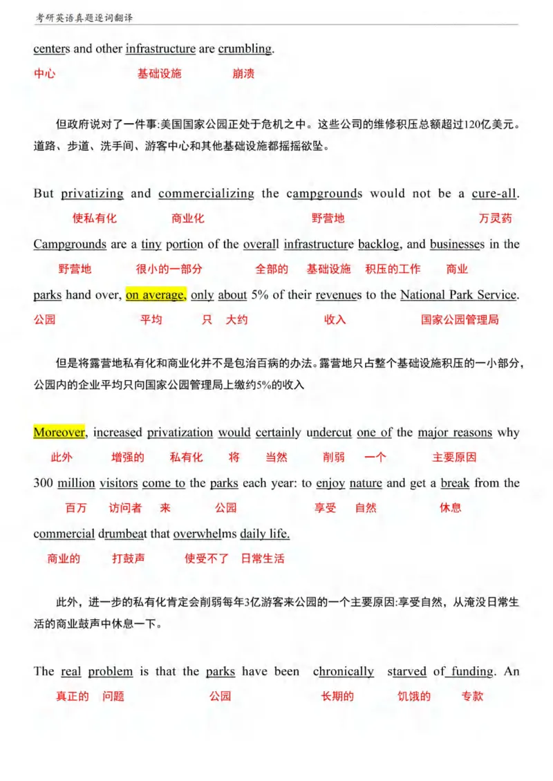 《（已压缩）考研英语二阅读真题逐词翻译（2010-2023）_考研英语真题_01考研英语真题版本一_❤️赠2：英语一二逐词翻译_英二逐词翻译_逐词翻译补充新版》第5页预览