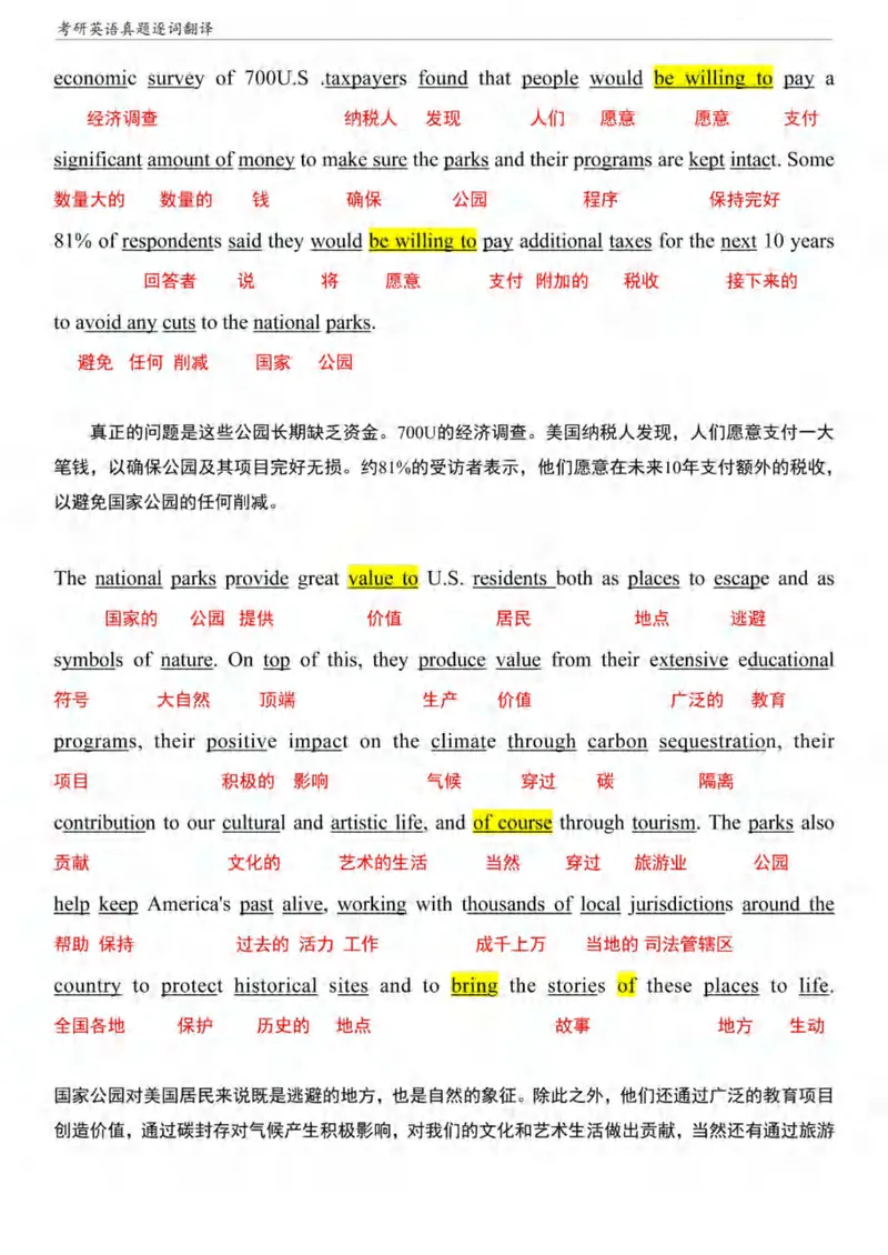 《（已压缩）考研英语二阅读真题逐词翻译（2010-2023）_考研英语真题_01考研英语真题版本一_❤️赠2：英语一二逐词翻译_英二逐词翻译_逐词翻译补充新版》第6页预览