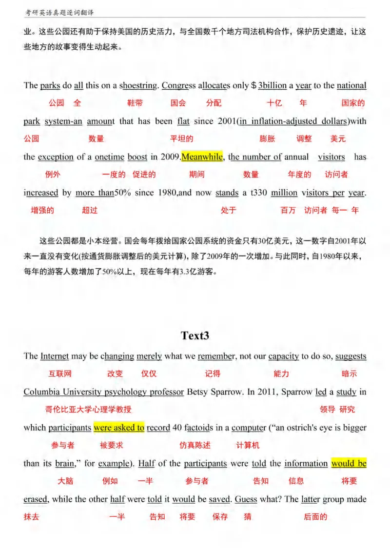 《（已压缩）考研英语二阅读真题逐词翻译（2010-2023）_考研英语真题_01考研英语真题版本一_❤️赠2：英语一二逐词翻译_英二逐词翻译_逐词翻译补充新版》第7页预览