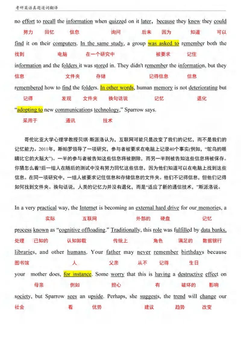 《（已压缩）考研英语二阅读真题逐词翻译（2010-2023）_考研英语真题_01考研英语真题版本一_❤️赠2：英语一二逐词翻译_英二逐词翻译_逐词翻译补充新版》第8页预览