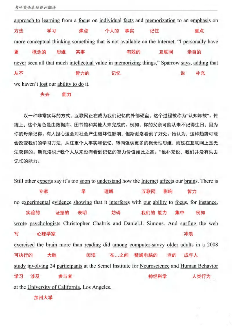 《（已压缩）考研英语二阅读真题逐词翻译（2010-2023）_考研英语真题_01考研英语真题版本一_❤️赠2：英语一二逐词翻译_英二逐词翻译_逐词翻译补充新版》第9页预览