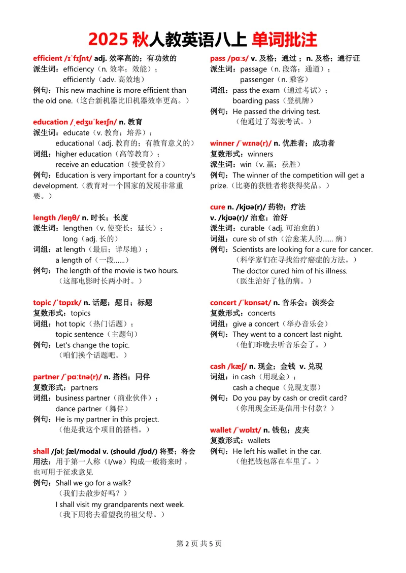 《2025秋八上单词批注Unit7无水印_初中英语789_最新人教版英语八年级上册_新版_最新2025秋人教版英语（八年级上册）_2025秋人教版英语8上：预习资料包_09单词批注（word+pdf)（多套）》第2页预览
