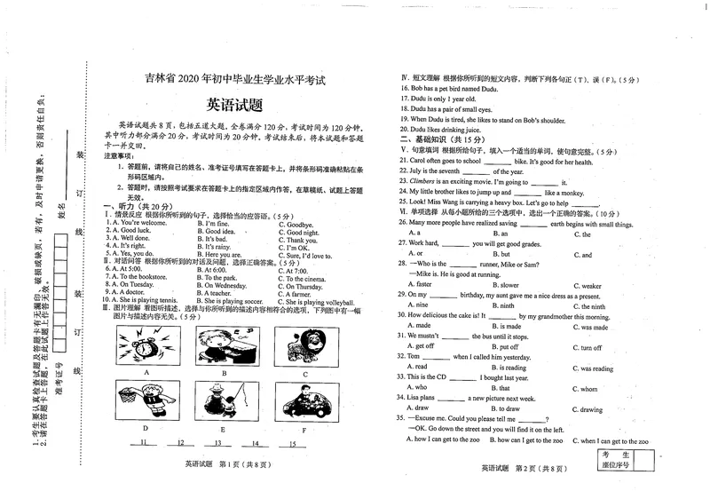 《5吉林省（pdf版）_初中英语789_26秋最新人教版英语九年级上册_人教版英语九年级全册_第二套_人教版英语九年级上册中考真题_人教版英语九年级上册中考真题_13吉林辽宁》第1页预览