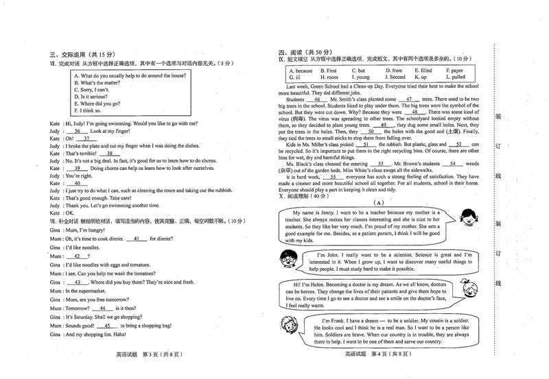 《5吉林省（pdf版）_初中英语789_26秋最新人教版英语九年级上册_人教版英语九年级全册_第二套_人教版英语九年级上册中考真题_人教版英语九年级上册中考真题_13吉林辽宁》第2页预览