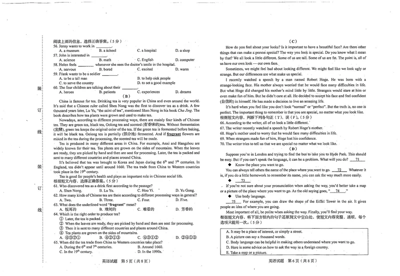 《5吉林省（pdf版）_初中英语789_26秋最新人教版英语九年级上册_人教版英语九年级全册_第二套_人教版英语九年级上册中考真题_人教版英语九年级上册中考真题_13吉林辽宁》第3页预览