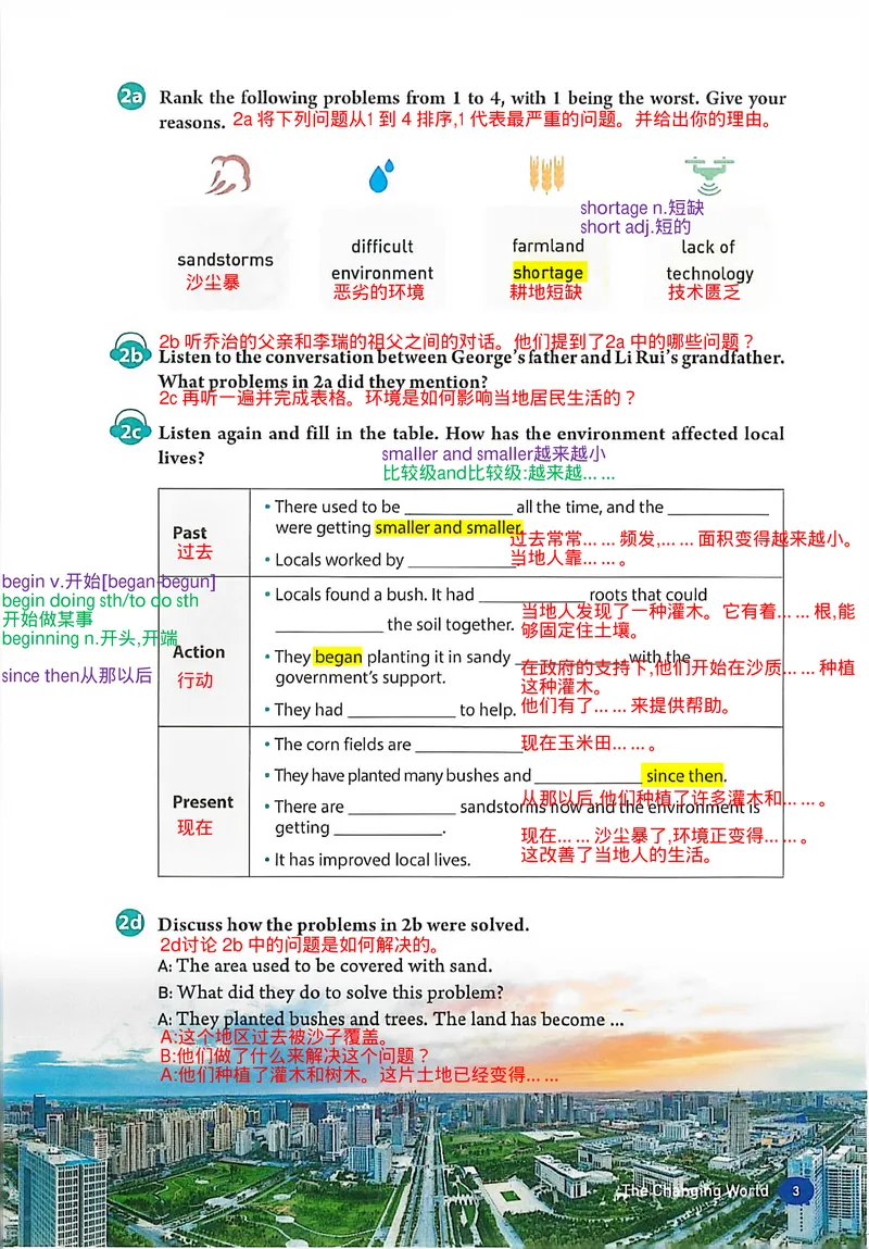 《26秋新版九上教材-笔记翻译版_初中英语789_26秋最新人教版英语九年级上册_26秋人教九上_01、课堂笔记PDF版+word版》第10页预览