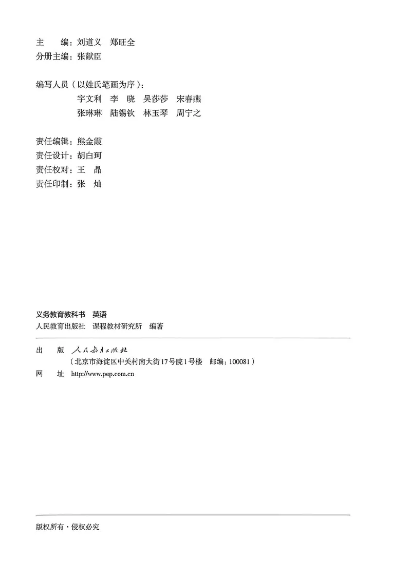 《26秋新版九上教材-笔记翻译版_初中英语789_26秋最新人教版英语九年级上册_26秋人教九上_01、课堂笔记PDF版+word版》第2页预览