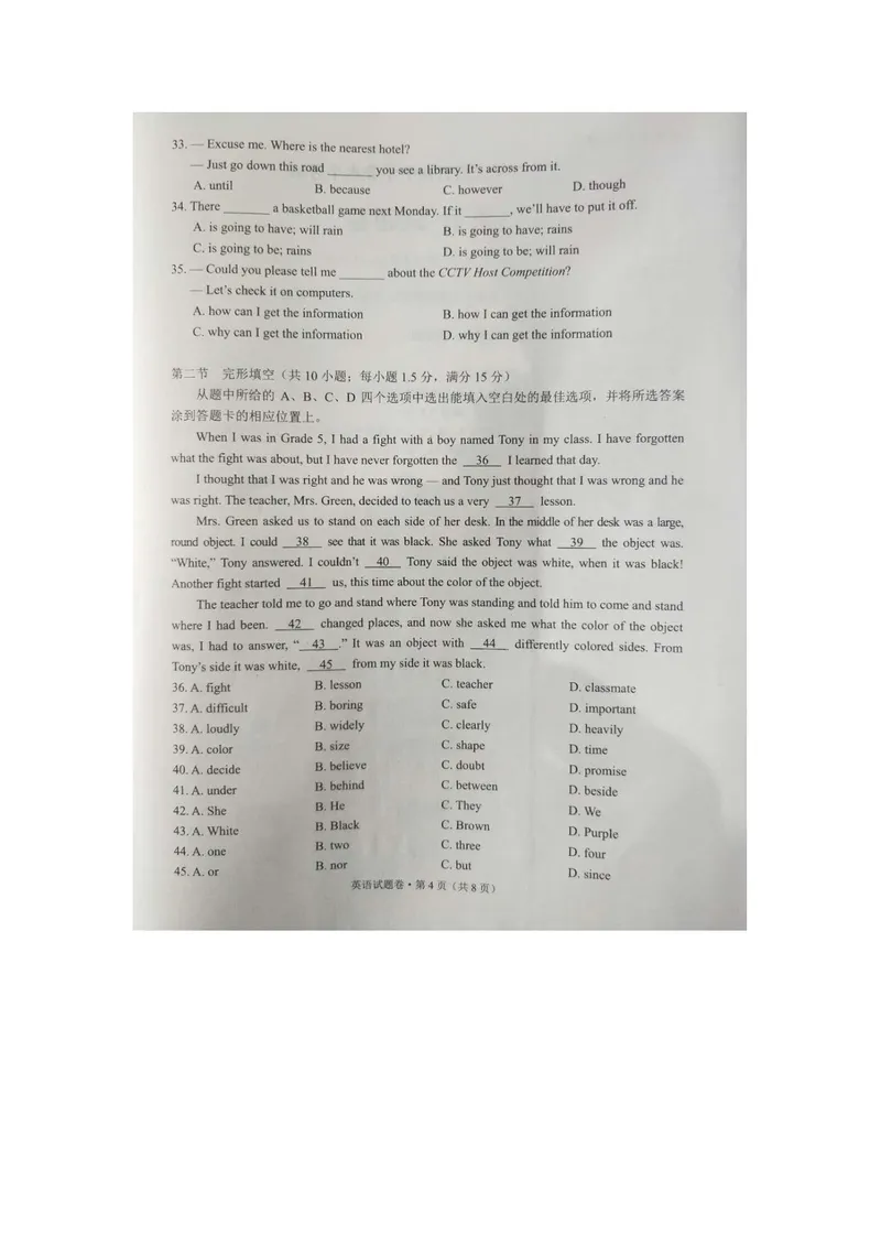 《云南省2020年中考英语试题卷（图片版，含答案）_初中英语789_26秋最新人教版英语九年级上册_人教版英语九年级全册_人教版初中英语9全一册_0最新更新_人教版英语9年级下册_2020年中考真题》第4页预览