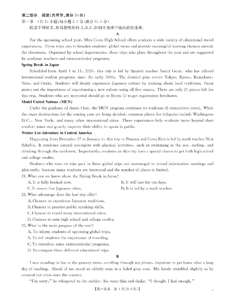 《英语_扫描版_2024-2027高一（7-7月题库）(1)_2026年05月高一试卷_260519云南省2025-2026学年高一下学期4月联考（全）》第3页预览