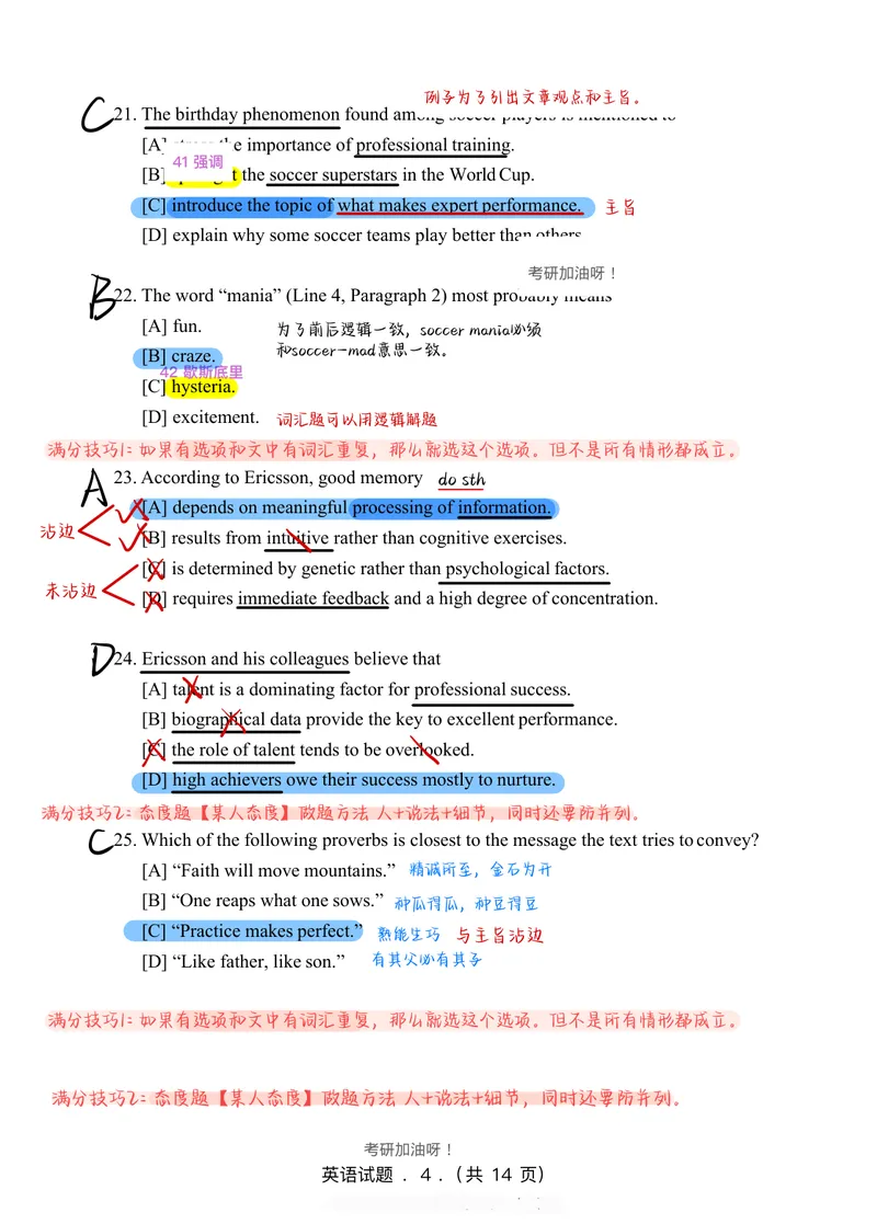 《2007年阅读真题带刷_Password_Removed_考研英语真题_01考研英语真题版本一_❤️赠2：英语一二逐词翻译_高分大神整理_英语_考研英语笔记400+页_英二阅读真题详解》第2页预览