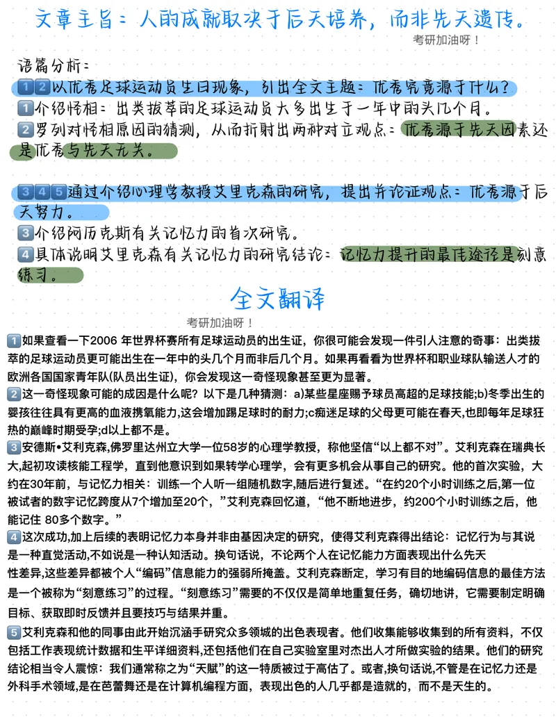 《2007年阅读真题带刷_Password_Removed_考研英语真题_01考研英语真题版本一_❤️赠2：英语一二逐词翻译_高分大神整理_英语_考研英语笔记400+页_英二阅读真题详解》第3页预览