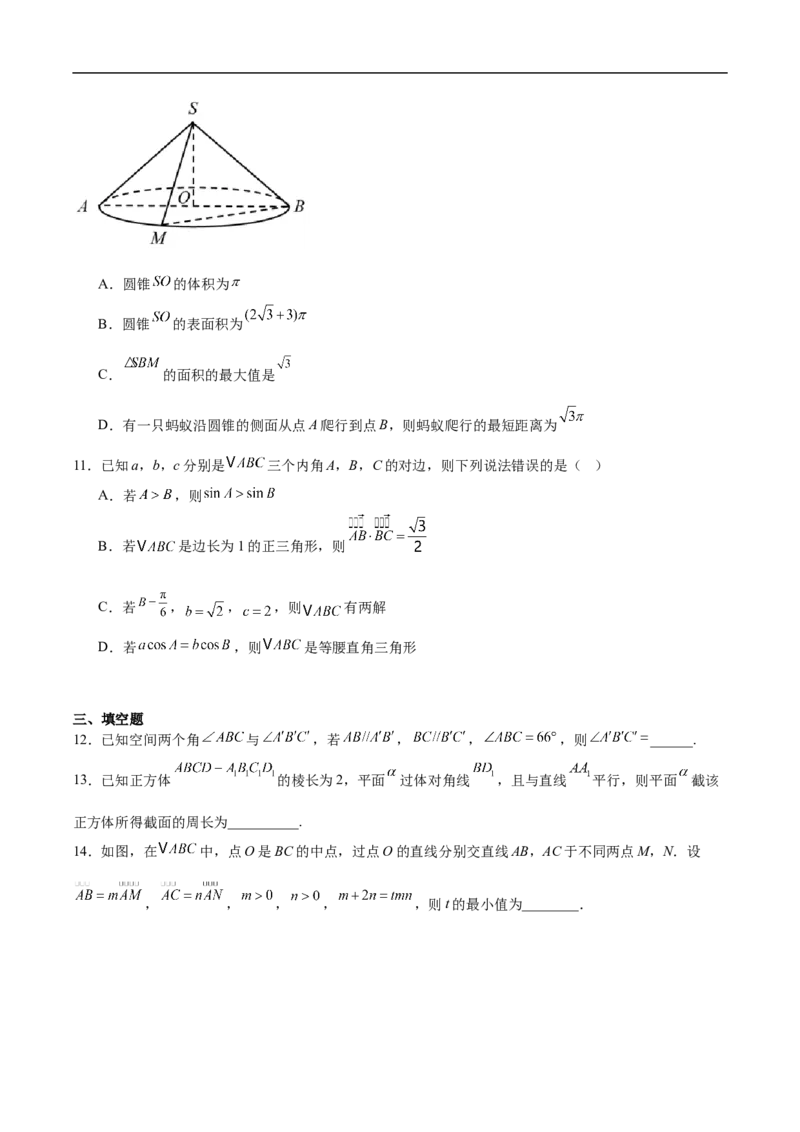 《陕西省咸阳市实验中学2025-2026学年高一下学期期中质量检测数学试卷（含解析）_2024-2027高一（7-7月题库）(1)_2026年05月高一试卷》第3页预览