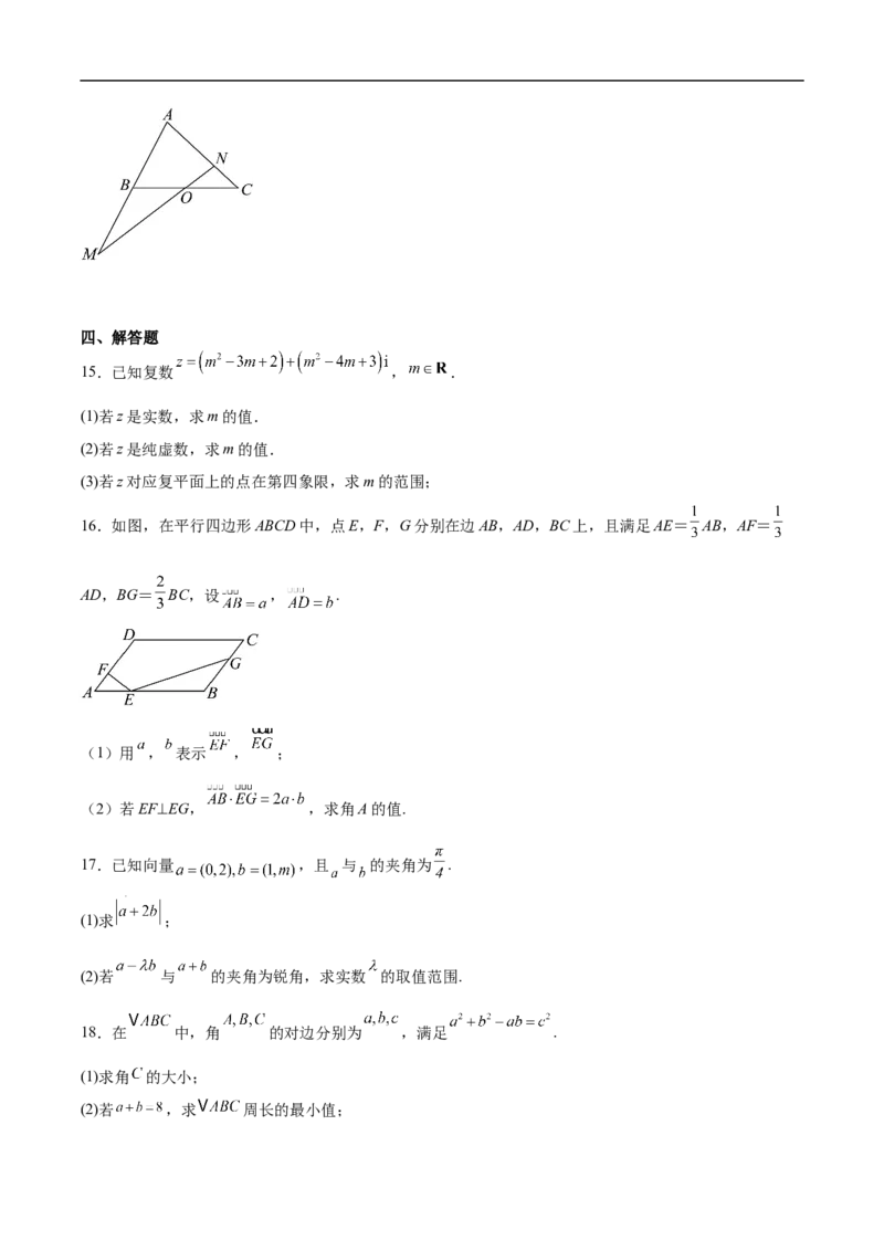 《陕西省咸阳市实验中学2025-2026学年高一下学期期中质量检测数学试卷（含解析）_2024-2027高一（7-7月题库）(1)_2026年05月高一试卷》第4页预览