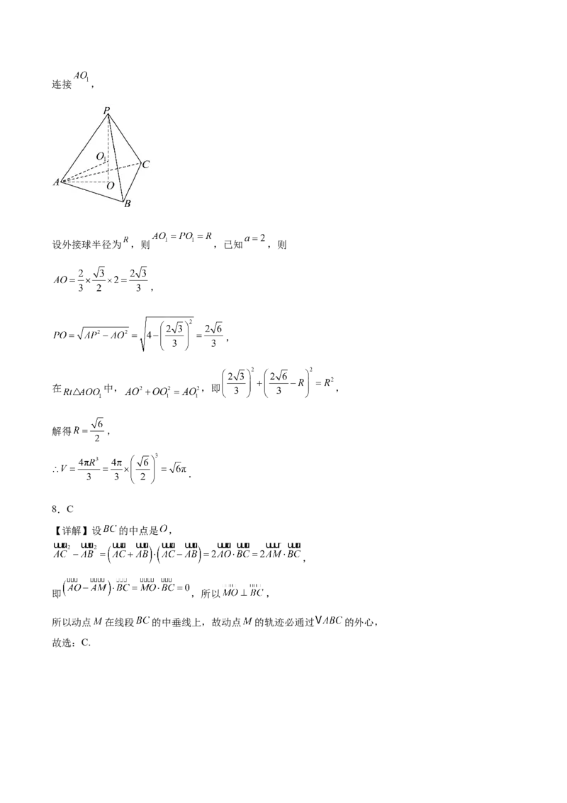 《陕西省咸阳市实验中学2025-2026学年高一下学期期中质量检测数学试卷（含解析）_2024-2027高一（7-7月题库）(1)_2026年05月高一试卷》第8页预览
