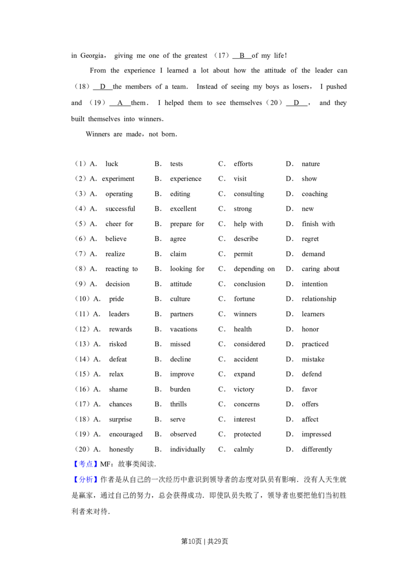 《2018年高考英语试卷（天津）（解析卷）_历年真题_2008-2025·（天津）英语高考真题》第10页预览