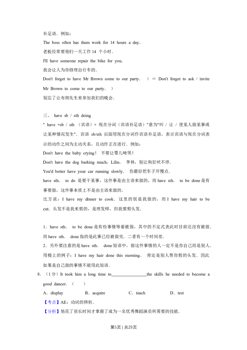 《2018年高考英语试卷（天津）（解析卷）_历年真题_2008-2025·（天津）英语高考真题》第5页预览