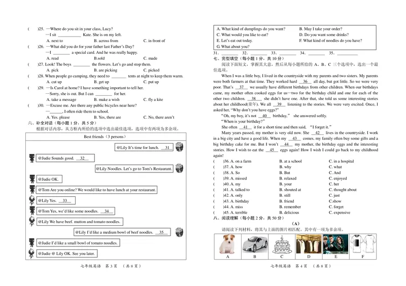 《山西省吕梁市兴县2019-2020学年七年级下学期期末教学质量测试英语试题（可编辑PDF版）_初中英语789_最新人教版英语七年级下册_七下英语旧版_人教版英语七年级下册教学资料（优翼）》第2页预览