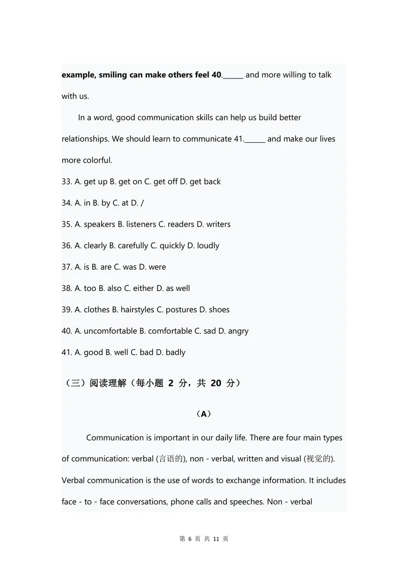 《人教版八年级上册英语试卷Unit8_初中英语789_最新人教版英语八年级上册_新版_最新2025秋人教版英语（八年级上册）_2025秋人教版英语8上：预习资料包_U8》第6页预览
