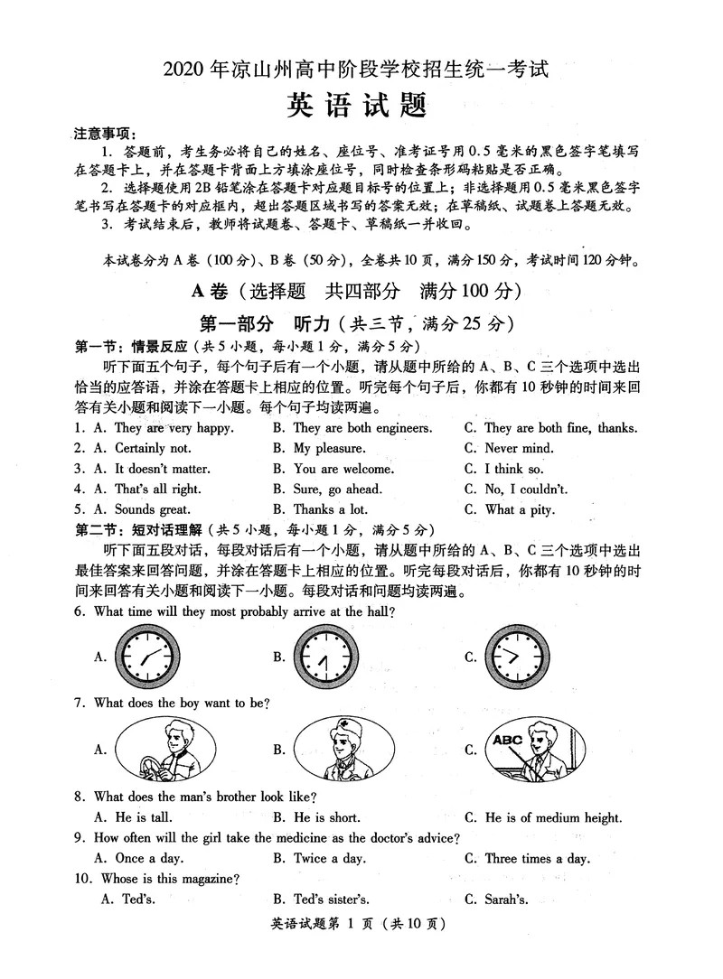 《8凉山州_初中英语789_26秋最新人教版英语九年级上册_人教版英语九年级全册_第二套_人教版英语九年级上册中考真题_人教版英语九年级上册中考真题_8四川省》第1页预览