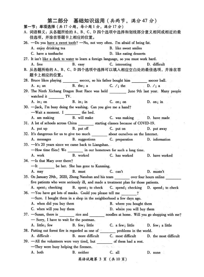 《8凉山州_初中英语789_26秋最新人教版英语九年级上册_人教版英语九年级全册_第二套_人教版英语九年级上册中考真题_人教版英语九年级上册中考真题_8四川省》第3页预览