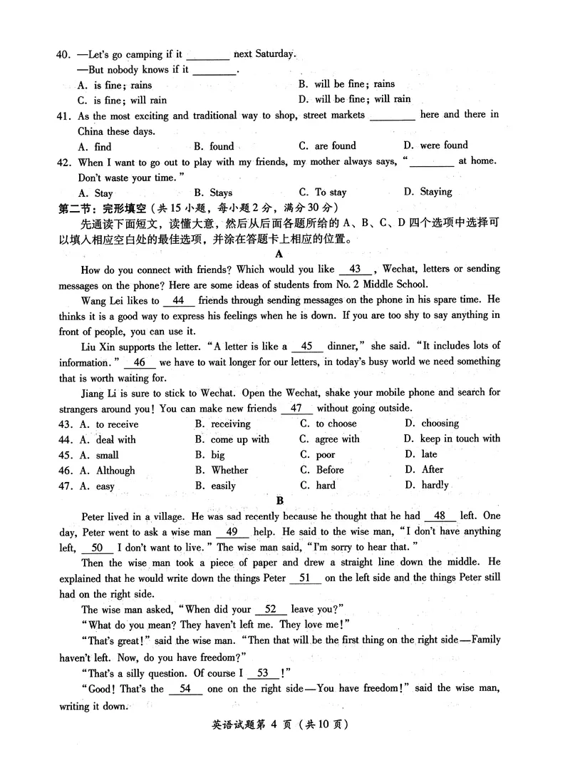 《8凉山州_初中英语789_26秋最新人教版英语九年级上册_人教版英语九年级全册_第二套_人教版英语九年级上册中考真题_人教版英语九年级上册中考真题_8四川省》第4页预览