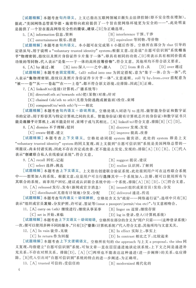 《2011年英语二真题解析_考研英语真题_01考研英语真题版本一_❤️赠2:英语一二逐词翻译_高分大神整理_英语_考研英语阅读逐词翻译(英一+英二赠送手译本)》第4页预览