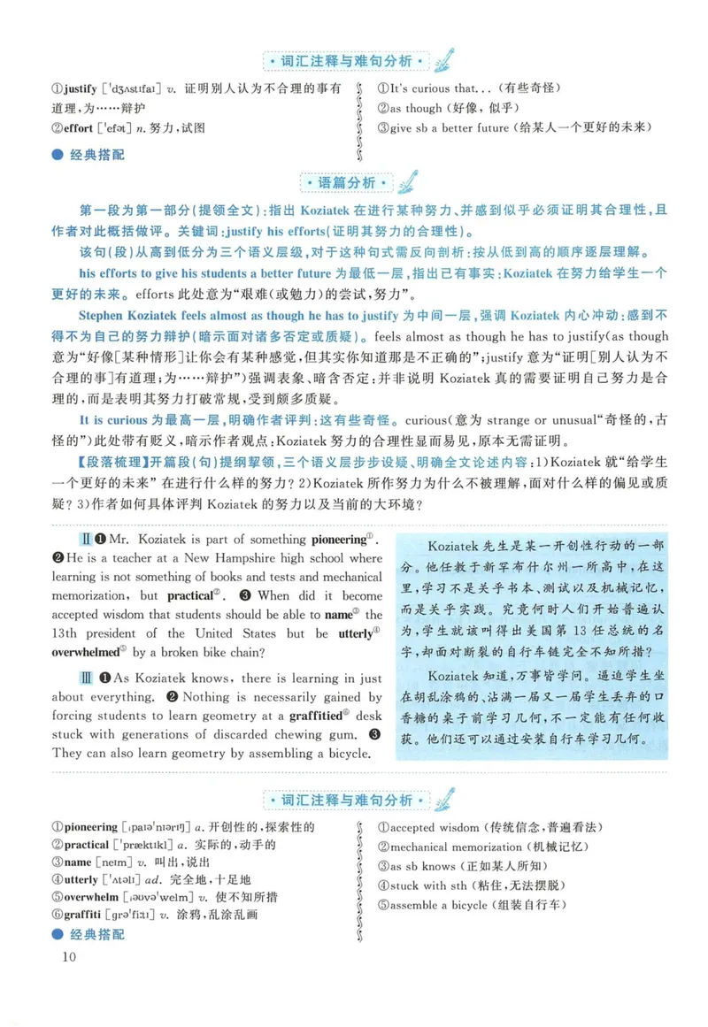 《2018年英语二真题解析_考研英语真题_01考研英语真题版本一_❤️赠2:英语一二逐词翻译_高分大神整理_英语_考研英语阅读逐词翻译(英一+英二赠送手译本)》第10页预览