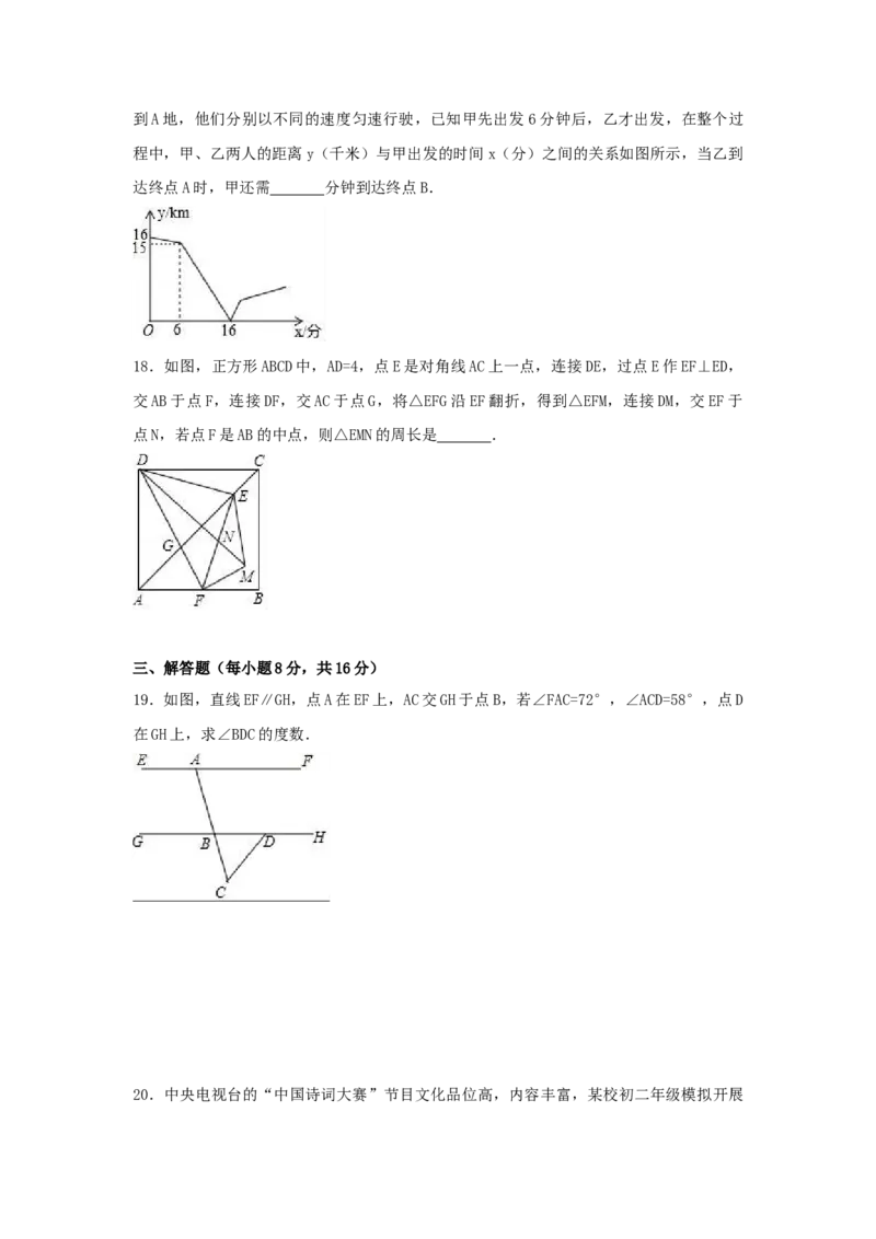 《2017年重庆市中考数学真题（B卷）（解析卷）_重庆历年中考真题2008-2026_2.重庆中考数学2008-2026》第4页预览