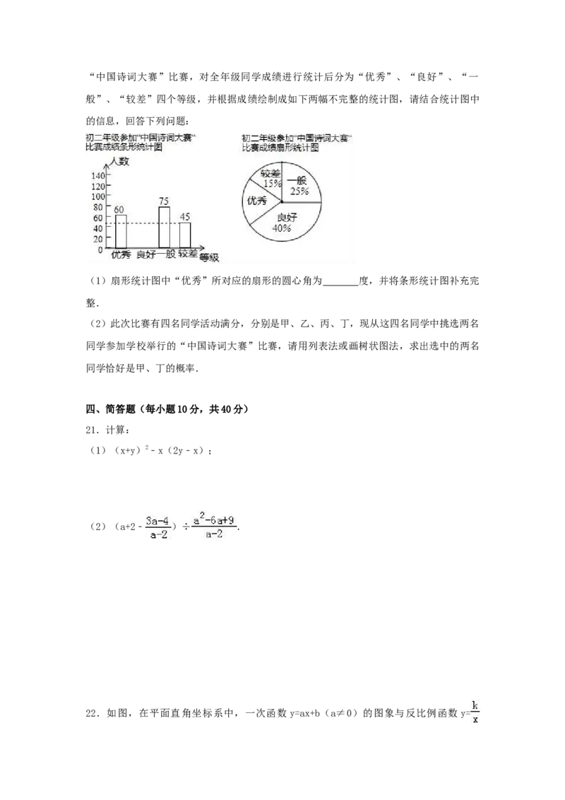 《2017年重庆市中考数学真题（B卷）（解析卷）_重庆历年中考真题2008-2026_2.重庆中考数学2008-2026》第5页预览