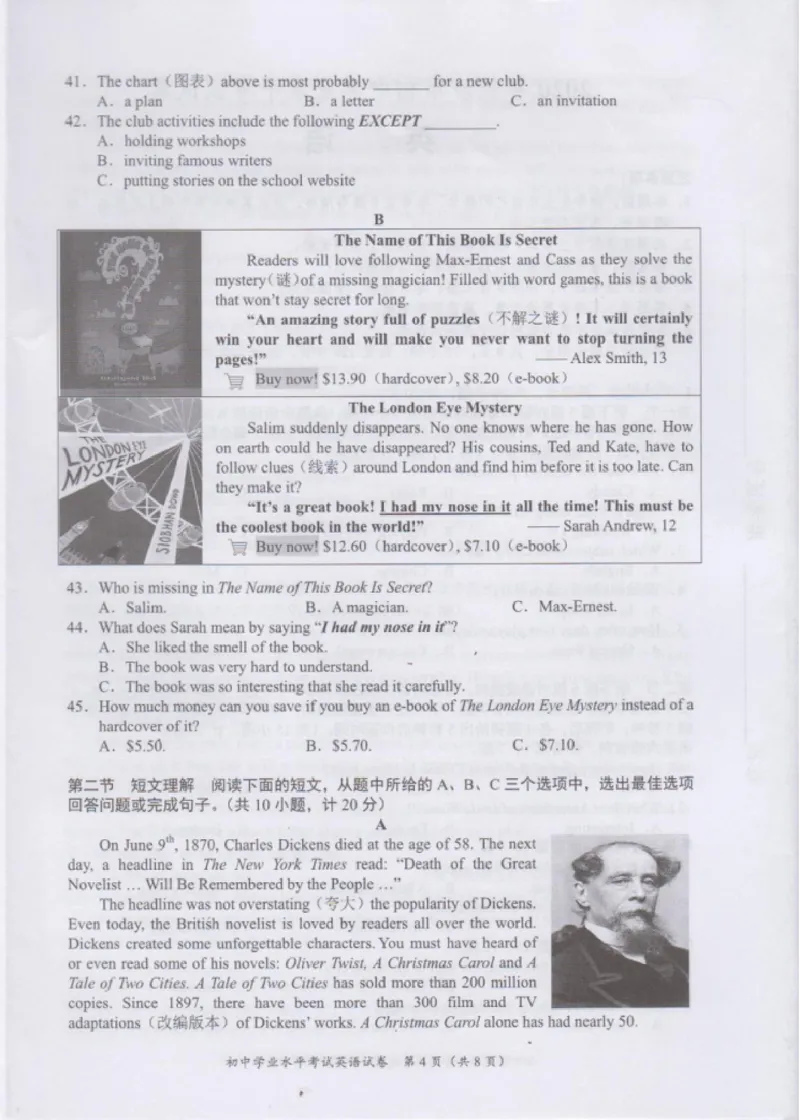 《2020年湖南省长沙市中图片版含答案_初中英语789_26秋最新人教版英语九年级上册_人教版英语九年级全册_人教版初中英语9全一册_0最新更新_人教版英语9年级下册_2020年中考真题_湖南_长沙》第4页预览